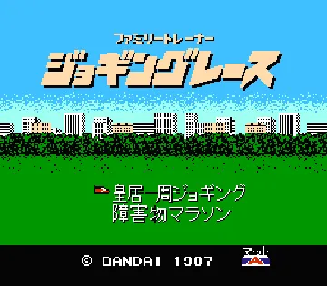 Family Trainer 4 - Jogging Race (Japan) screen shot title